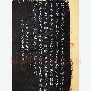 方义杰 硬笔篆书 李清照词永遇乐一首