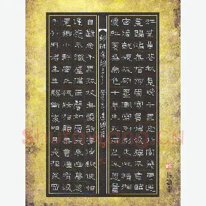 魏建国 硬笔隶书 宋词二首