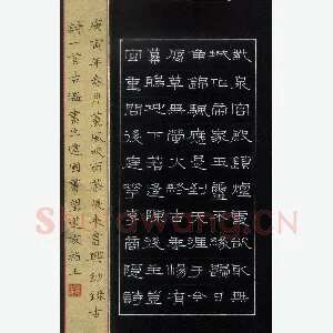 魏建国 硬笔隶书 古诗一首
