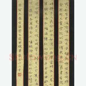 魏建国 硬笔楷书 唐人词三首