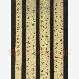 魏建国 硬笔楷书 唐人词三首