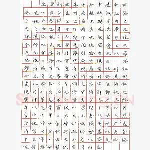 张宽生圆珠笔录诸葛亮《前出师表》硬笔书法作品