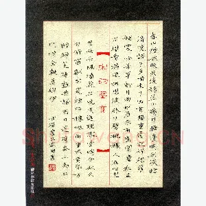 魏建国 硬笔楷书 宋词
