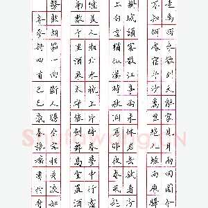 张模钢笔录岑参诗四首 硬笔书法作品