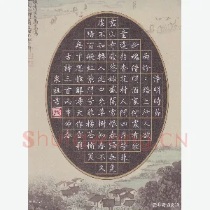 于泉祖 硬笔行书 唐诗二首