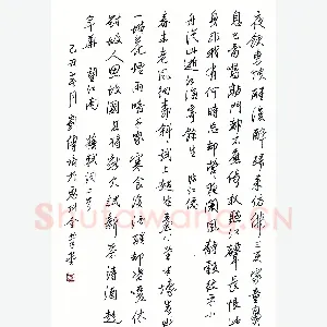 刘传培 硬笔行书 苏轼词二首