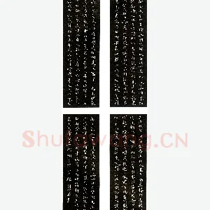 张开新硬笔录陶潜归去来辞 硬笔书法作品