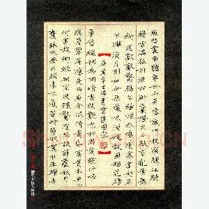 魏建国 硬笔楷书 宋词