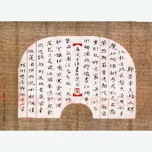 魏建国 硬笔楷书 陆游赵长卿词