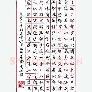 周宗毅钢笔录杜甫诗三首 硬笔书法作品