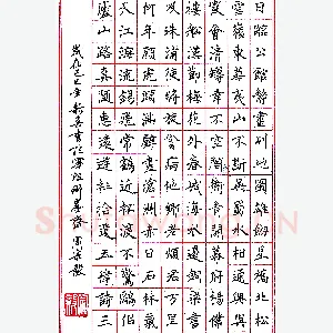 周宗毅钢笔录杜甫诗三首 硬笔书法作品