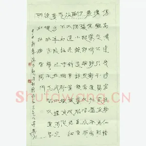 陈文轩 硬和隶书 张先词一丛花令