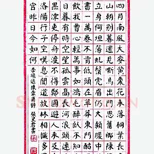 张呈君钢笔录李颀诗 硬笔书法作品