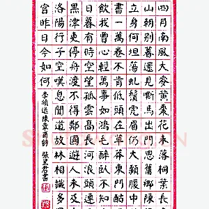 张呈君钢笔录李颀诗 硬笔书法作品