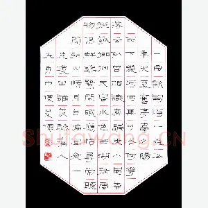 魏建国 硬笔隶书 宋词