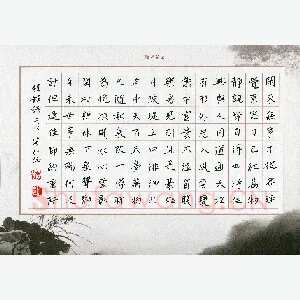 张仁伟 硬笔楷书 程颢诗二首