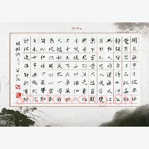 张仁伟 硬笔楷书 程颢诗二首