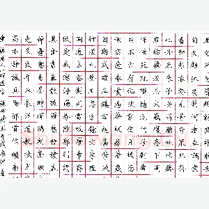张世裕钢笔临唐人小楷选字 硬笔书法作品