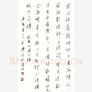 刘传培 硬笔行书 林逋诗山园小梅