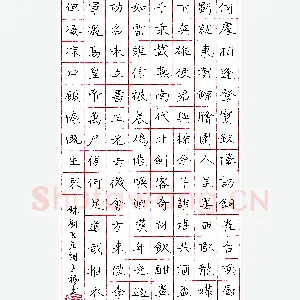 周立福钢笔录刘克庄词 硬笔书法作品