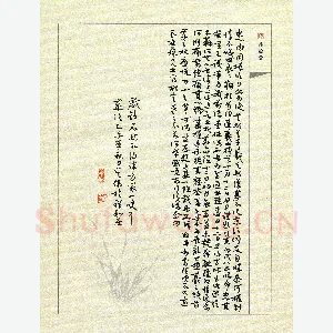 吴伟 硬笔草书 抄古帖