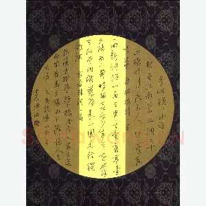 刘传培 硬笔行书 古人诗词曲三首
