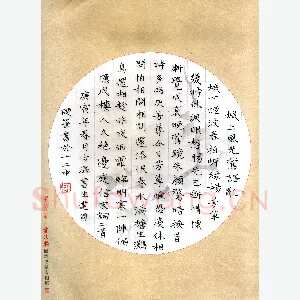 魏建国 硬笔楷书 宋词二首