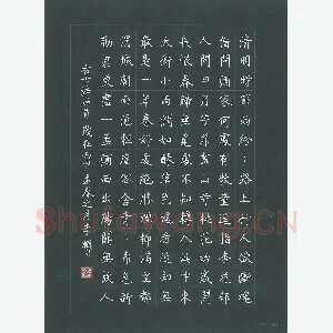 李顺自 硬笔楷书 古诗四首