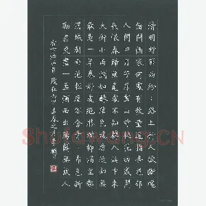 李顺自 硬笔楷书 古诗四首