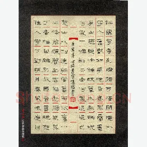 魏建国 硬笔隶书 宋词