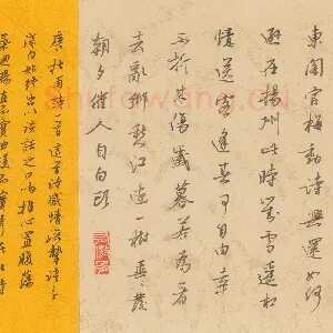 邵泳中 硬笔行书 杜甫诗一首