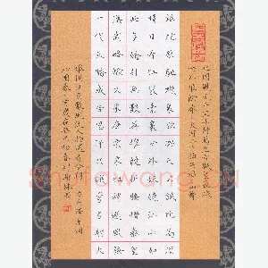 刘瀚林 硬笔楷书 毛泽东词沁园春