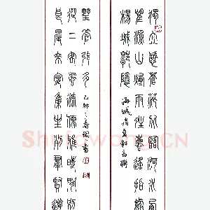 周闹闹硬笔录海城消夏轩长联 硬笔书法作品