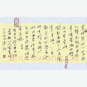 蒋勇良 硬笔行书 李白诗一首