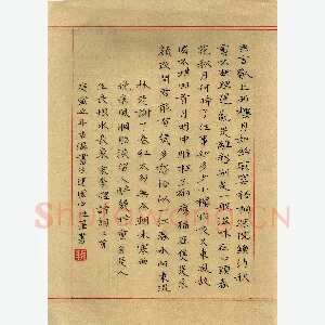 魏建国 硬笔楷书 李煜词二首