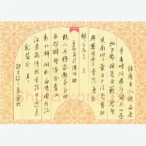 刘传培 硬笔行书 古诗二首