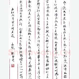 张勇硬笔录孟轲向齐宣王讲王道 硬笔书法作品