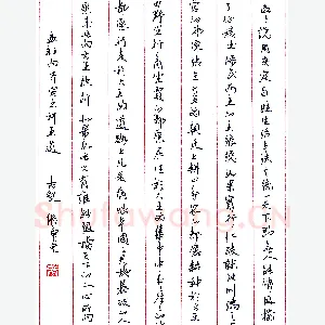 张勇硬笔录孟轲向齐宣王讲王道 硬笔书法作品