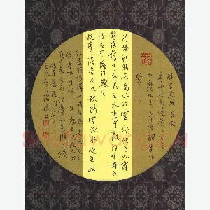 徐玮 硬笔行书 辛弃疾词二首