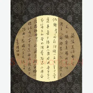 刘传培 硬笔行书 宋词元曲