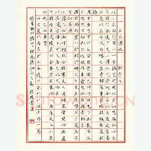 徐玮 硬笔楷书 柳宗元小石潭记