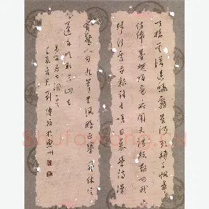 刘传培 硬笔行书 李清照词一首