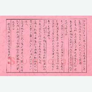 徐玮 硬笔楷书 道德经