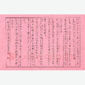徐玮 硬笔楷书 道德经