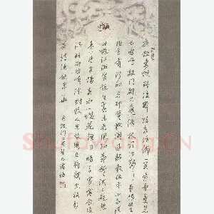 刘传培 硬笔行书 东坡词二首