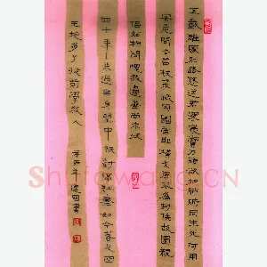 魏建国 硬笔隶书 袁崇焕诗
