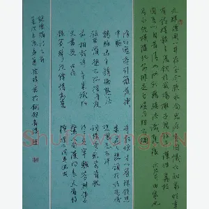 徐玮 硬笔行书 陈瑸诗三首