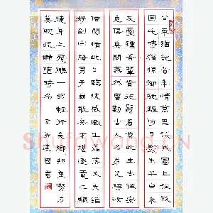 魏建国 硬笔隶书 袁崇焕诗