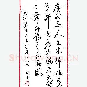 周锦威硬笔录朱江望江南词一首 硬笔书法作品