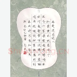 杨志民 硬笔楷书 晏几道词思远人